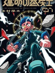 编辑力荐电影逆光而行海报